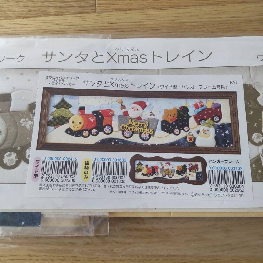 Amazon | きめこみパッチワーク サンタとXmasトレイン さくら